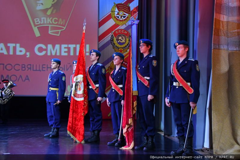 Комсомол: Думать. Дерзать. Сметь!