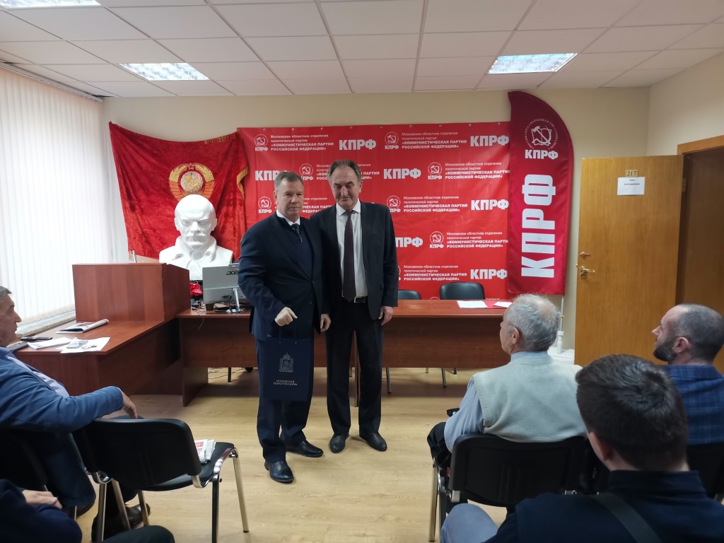 Состоялось совещание первых секретарей городских организаций МК КПРФ
