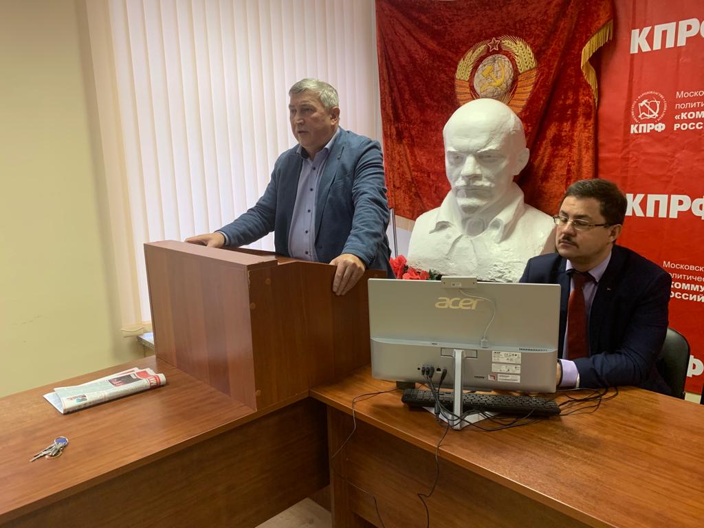 Состоялось совещание первых секретарей городских организаций МК КПРФ