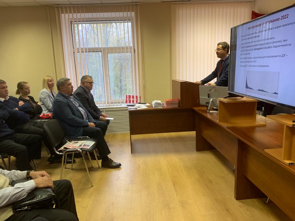 Состоялось совещание первых секретарей городских организаций МК КПРФ