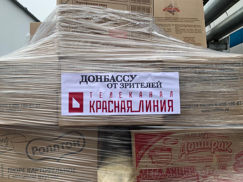 Фоторепортаж с отправки 103-го гуманитарного конвоя на Донбасс
