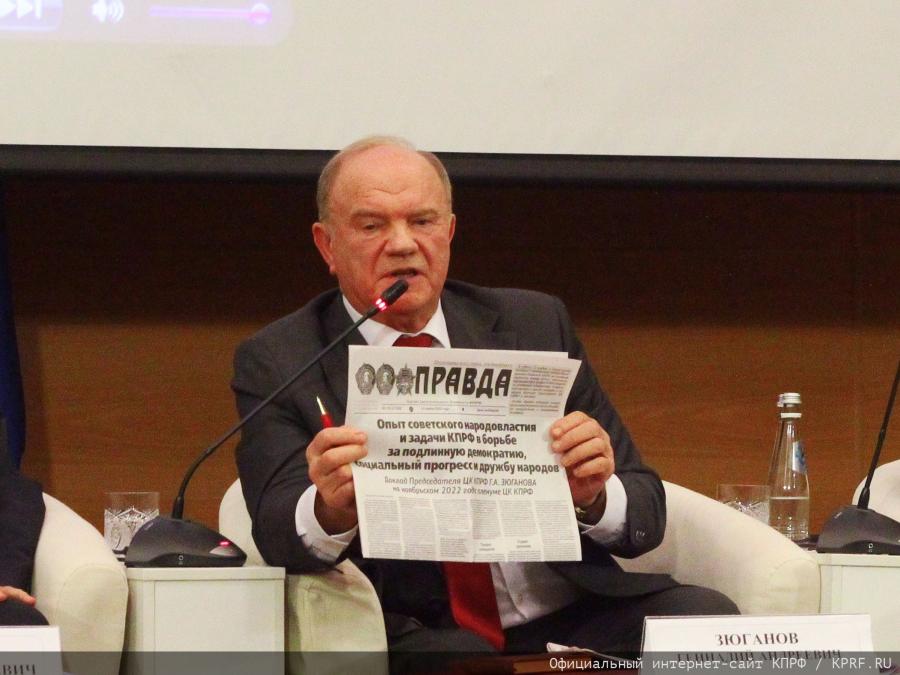 Г.А. Зюганов на Круглом столе в Госдуме: «Ответы придется искать на выборах»