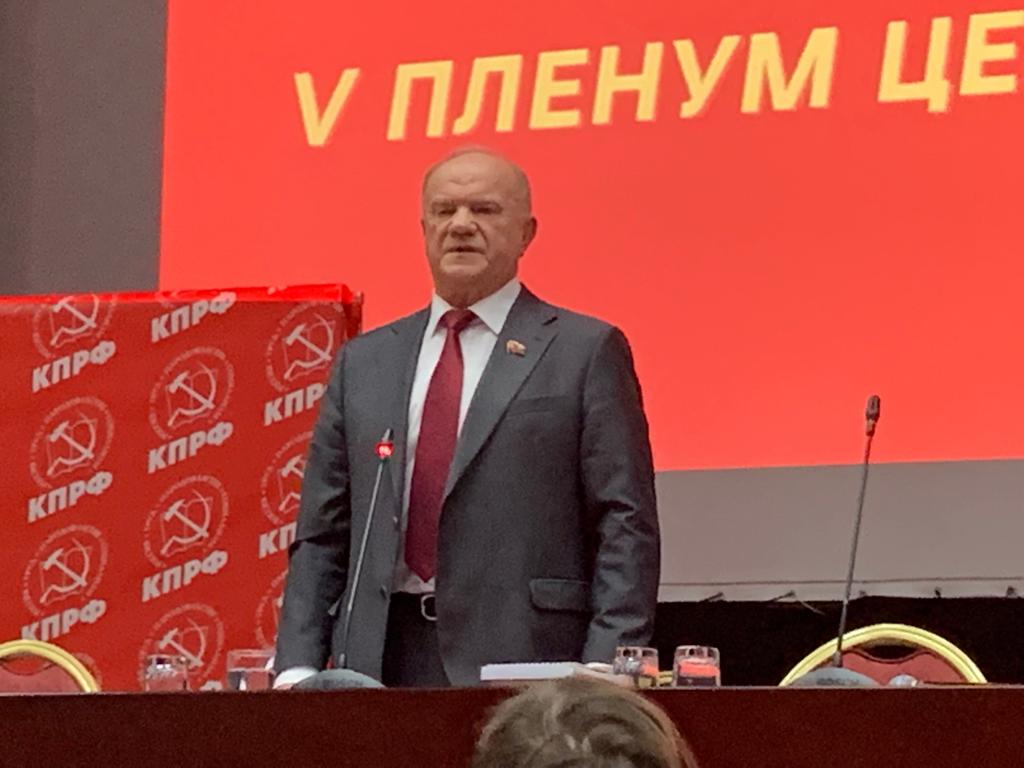 В подмосковных Снегирях состоялся V (ноябрьский) Пленум ЦК КПРФ