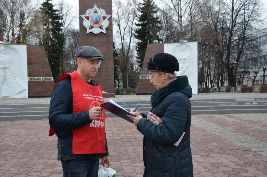 Сбор подписей в Ногинске