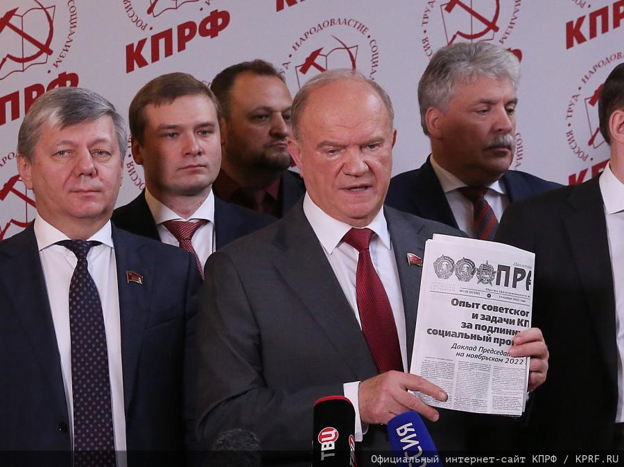 Брифинг в перерыве V (ноябрьского) Пленума ЦК КПРФ