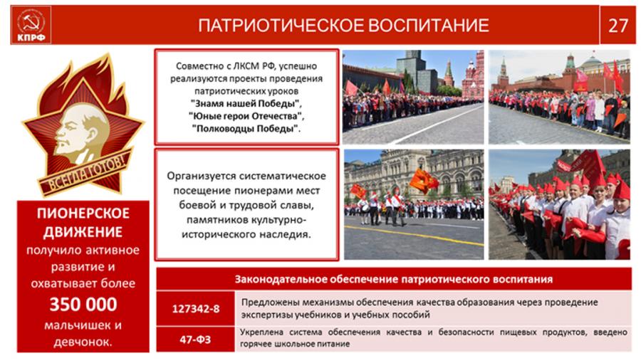 В.И. Кашин: КПРФ на марше борьбы за социалистическое Отечество и трудовой народ России