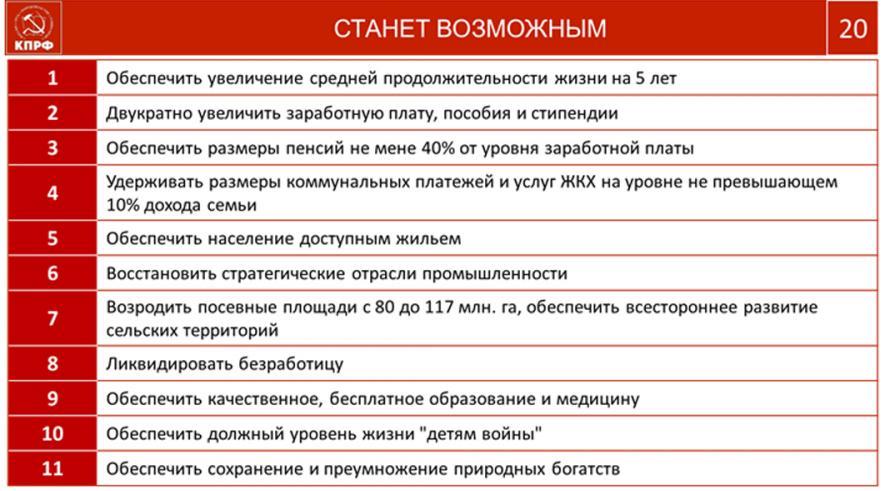В.И. Кашин: КПРФ на марше борьбы за социалистическое Отечество и трудовой народ России