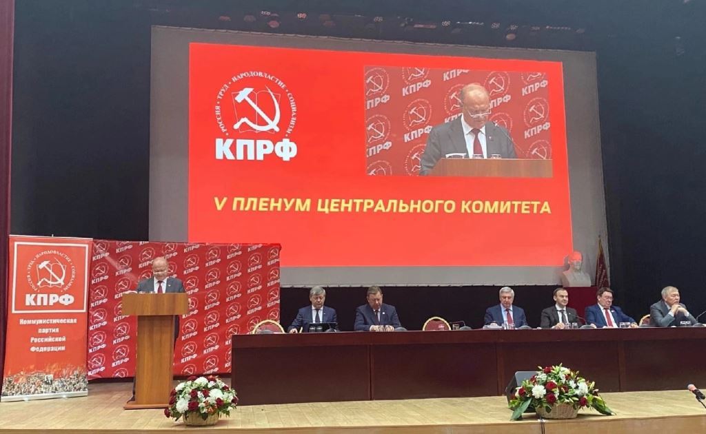 Подмосковные комсомольцы приняли участие в V Пленуме ЦК КПРФ