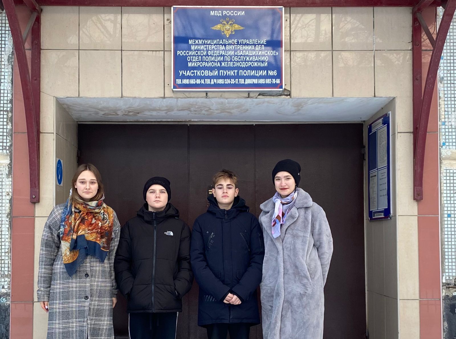 С Днём участкового уполномоченного полиции поздравили коммунисты Балашихи