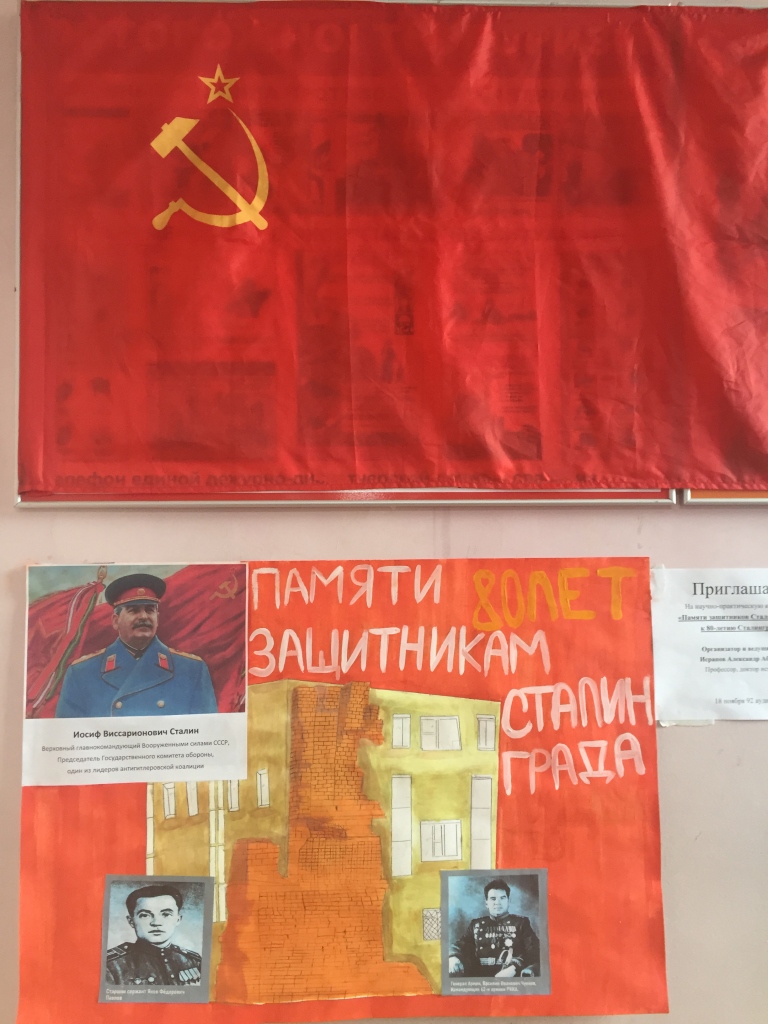 Под красным знаменем Победы