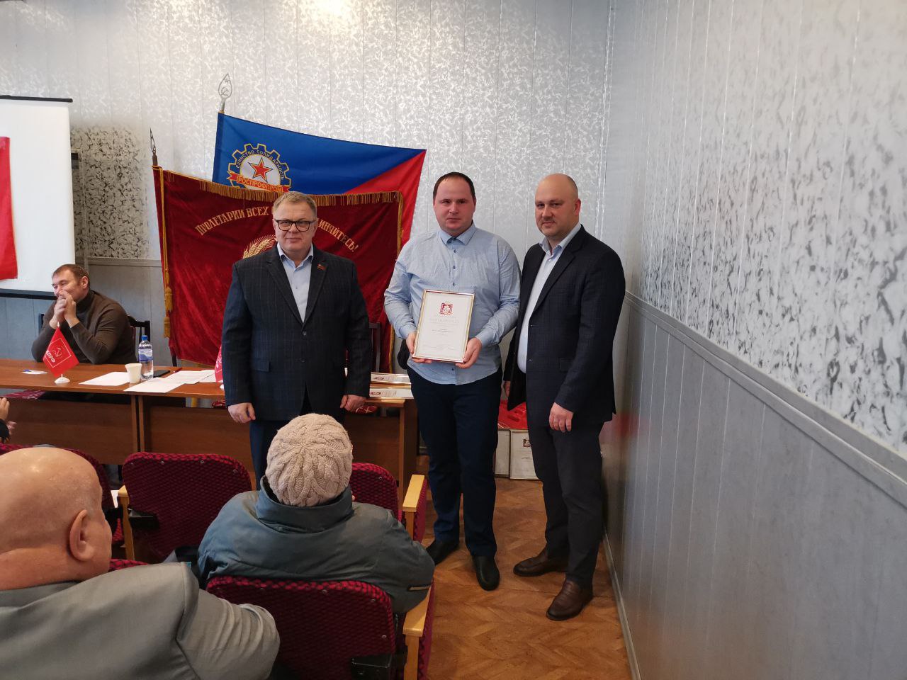 Руководитель фракции КПРФ в Мособлдуме Александр Наумов принял участие в отчётно-выборной конференции Коломенского ГК КПРФ