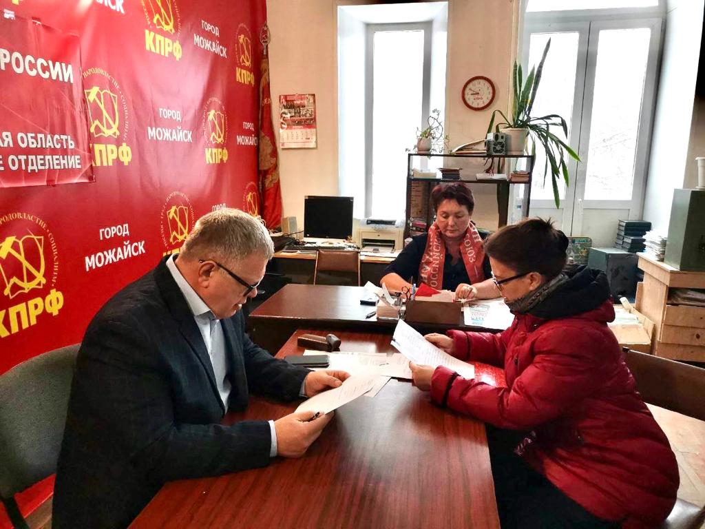 Руководитель фракции КПРФ в Московской областной Думе Александр Наумов провёл приём граждан в Можайске