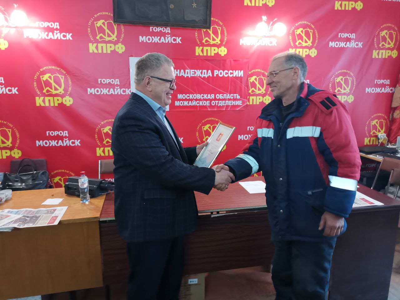 Заместитель Председателя Московской областной Думы Александр Наумов вручил в Можайске Благодарности Московской областной Думы за добровольческую деятельность