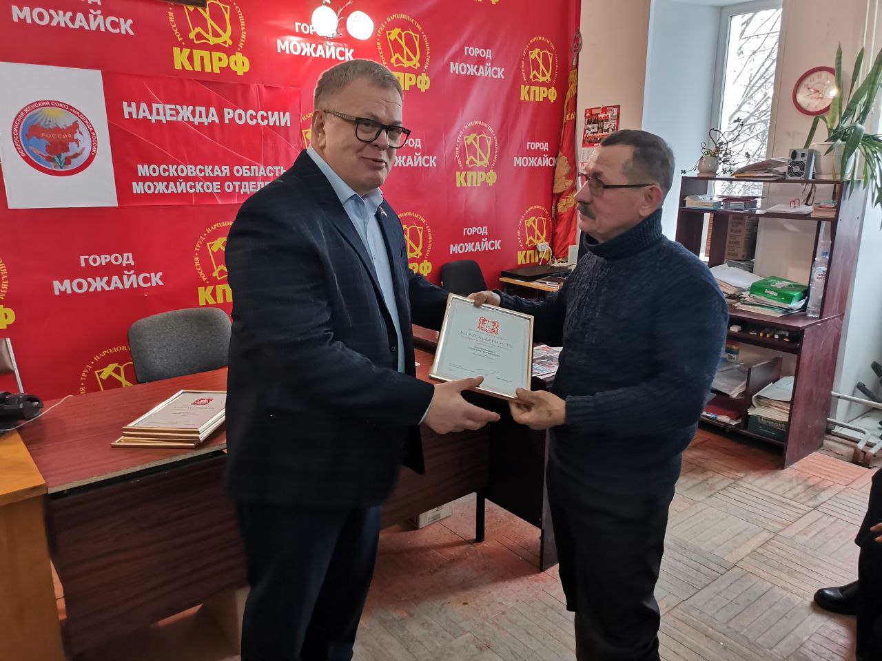Заместитель Председателя Московской областной Думы Александр Наумов вручил в Можайске Благодарности Московской областной Думы за добровольческую деятельность