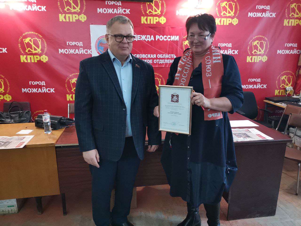 Заместитель Председателя Московской областной Думы Александр Наумов вручил в Можайске Благодарности Московской областной Думы за добровольческую деятельность