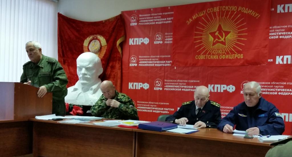 В Союзе советских офицеров