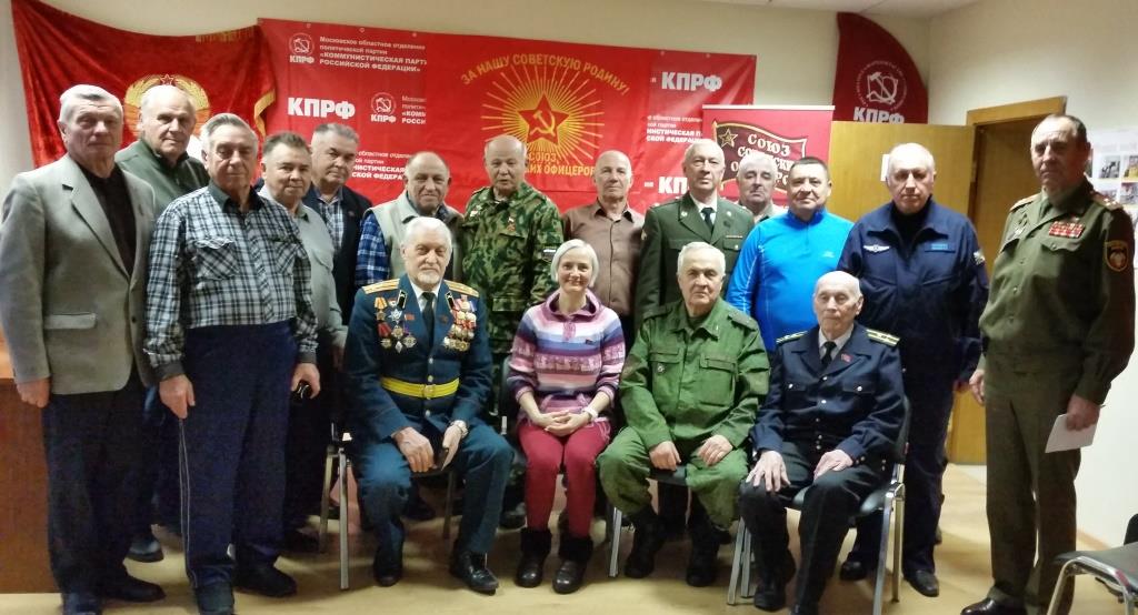 В Союзе советских офицеров