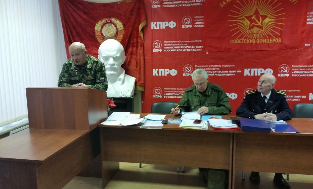 В Союзе советских офицеров