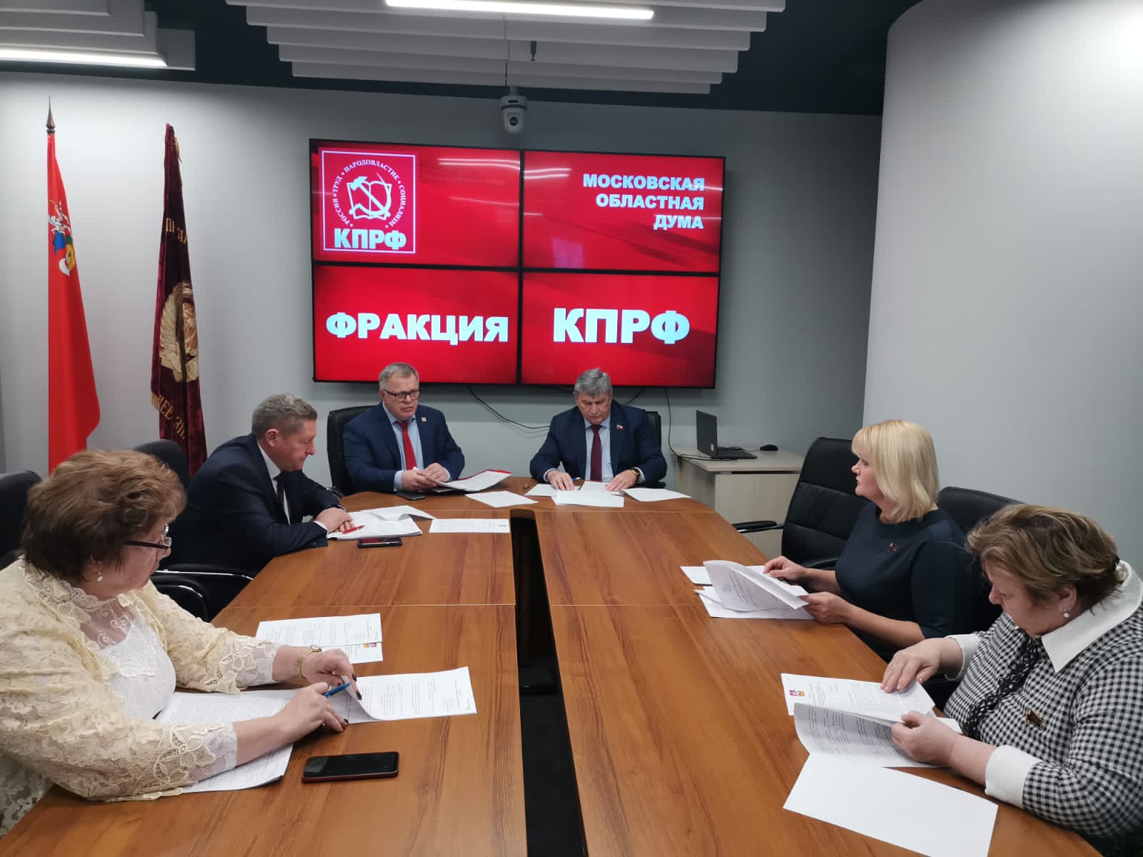 Работа фракции КПРФ в Московской областной Думе