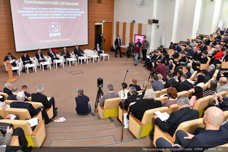 Выступление Г.А. Зюганова на парламентских слушаниях в Госдуме