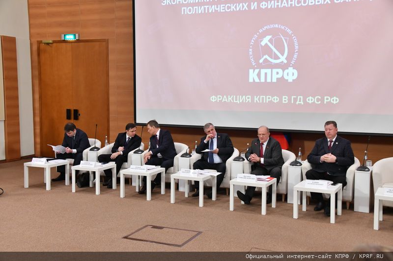 Выступление Г.А. Зюганова на парламентских слушаниях в Госдуме