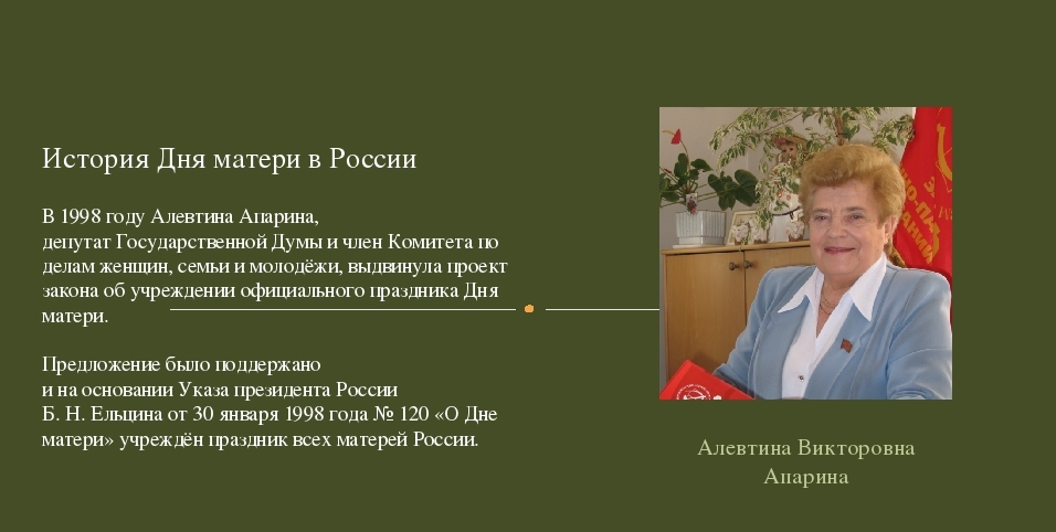 Возьмемся за руки, матери России!