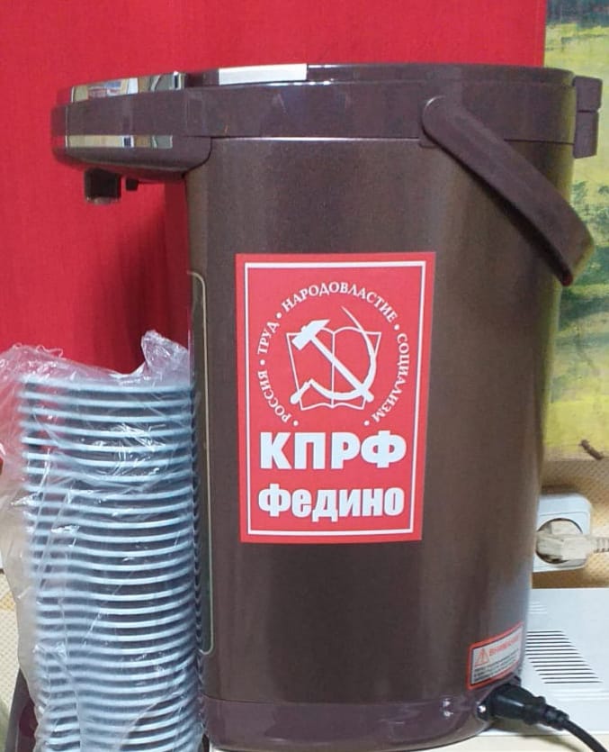Коммунисты посёлка Федино г.о. Воскресенск открыли вместе с детьми сезон коньков