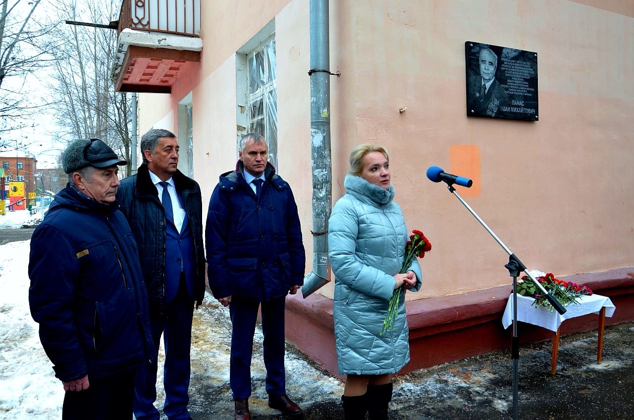В наукограде Фрязино открыли мемориальную доску Панасу Ивану Михайловичу