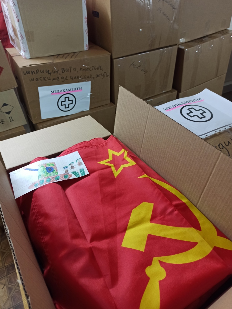 Поддержим бойцов!