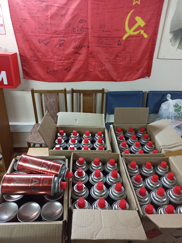 Поддержим бойцов!