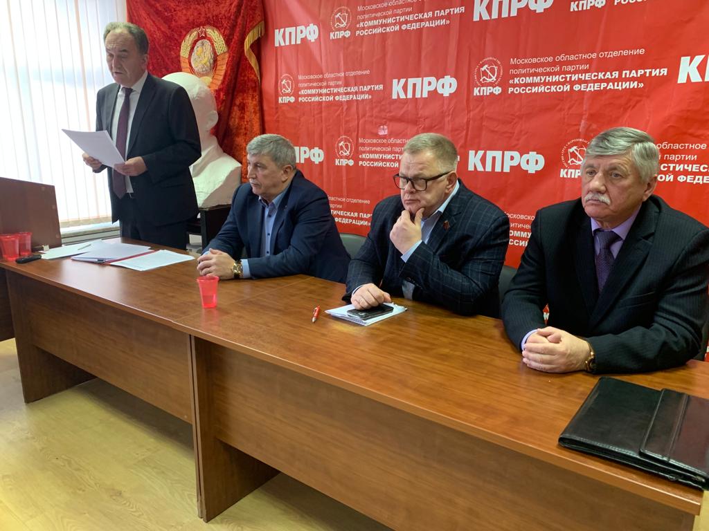 Состоялись Пленум и совещание первых секретарей городских организаций МК КПРФ