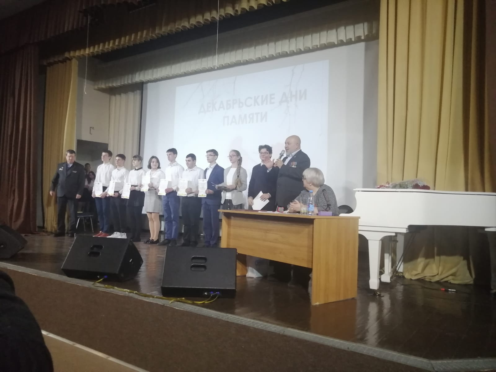 День памяти