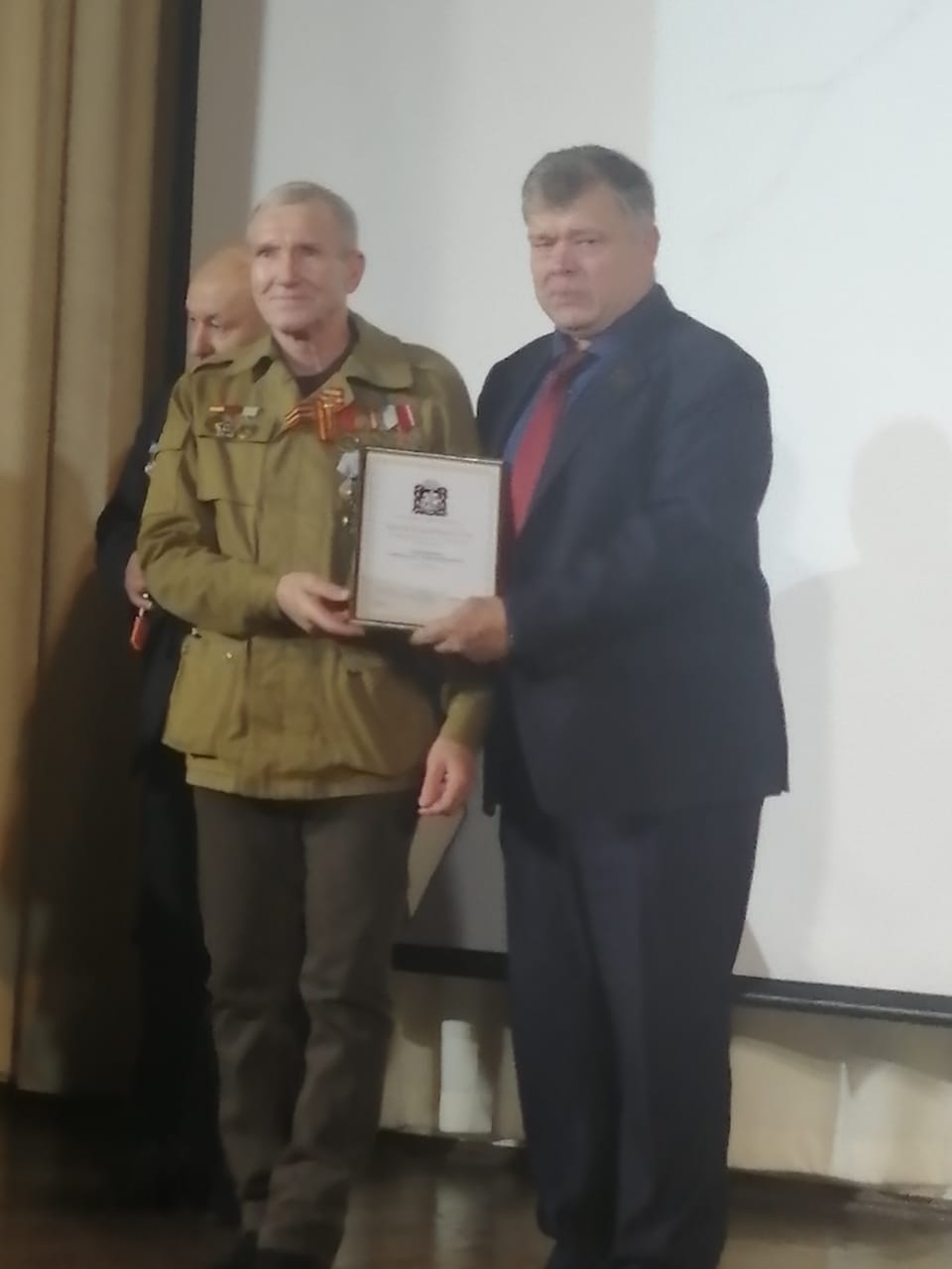 День памяти