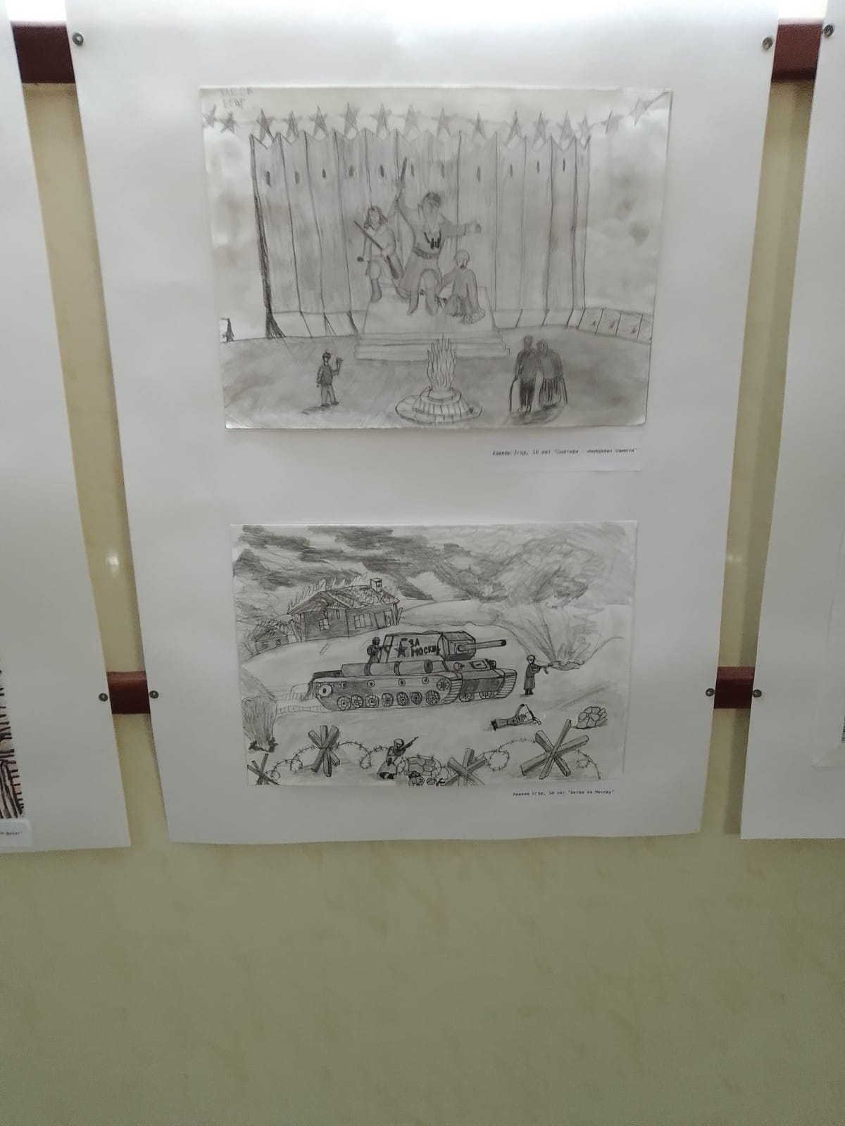 День «Неизвестного солдата»