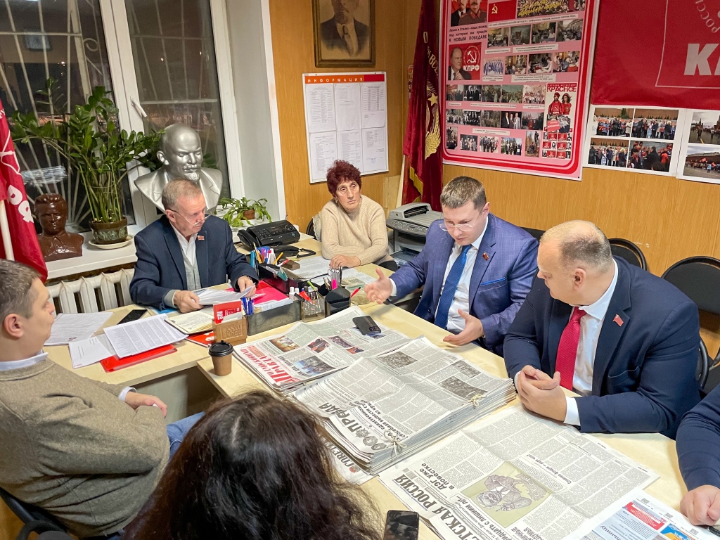 Бюро Балашихинского городского отделения КПРФ