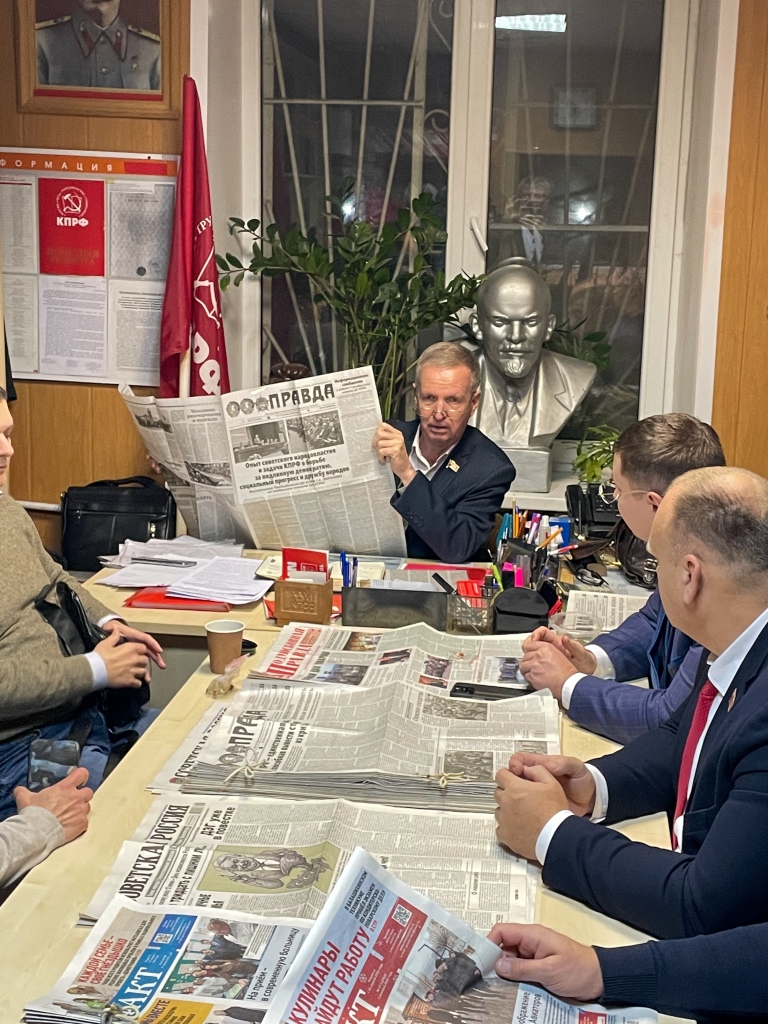 Бюро Балашихинского городского отделения КПРФ