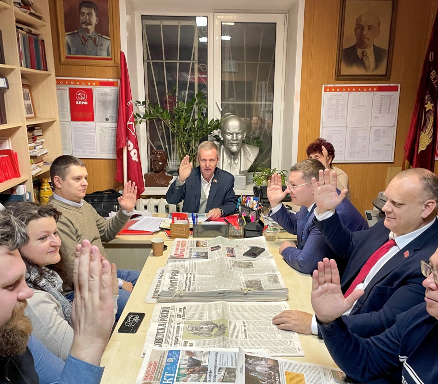 Бюро Балашихинского городского отделения КПРФ