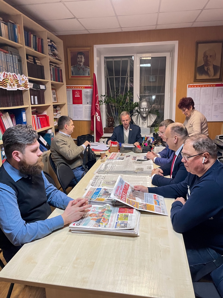 Бюро Балашихинского городского отделения КПРФ