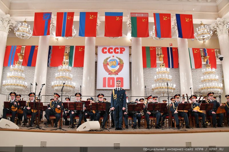 В Москве состоялся праздничный концерт, посвященный 100-летию СССР