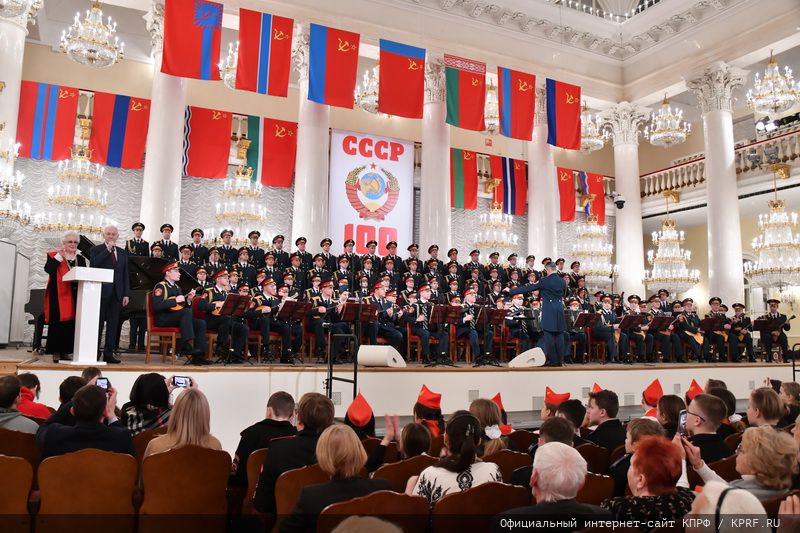 В Москве состоялся праздничный концерт, посвященный 100-летию СССР