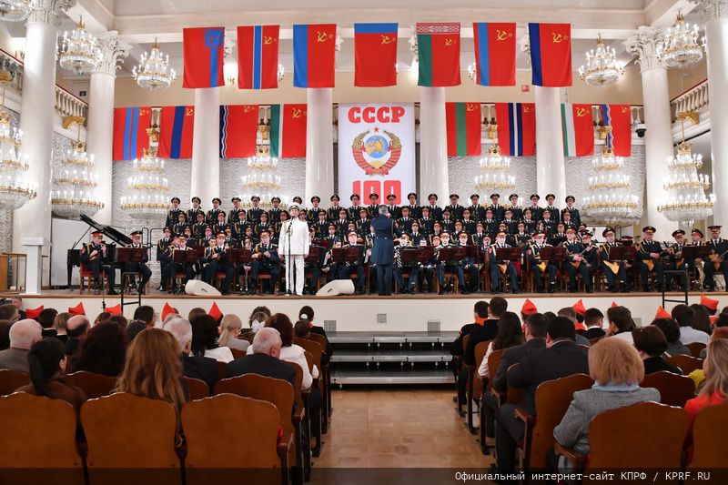 В Москве состоялся праздничный концерт, посвященный 100-летию СССР
