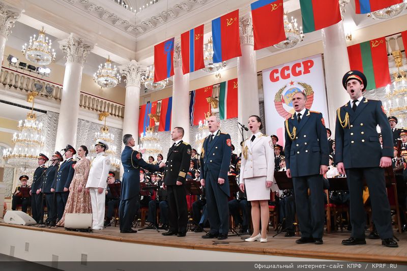 В Москве состоялся праздничный концерт, посвященный 100-летию СССР