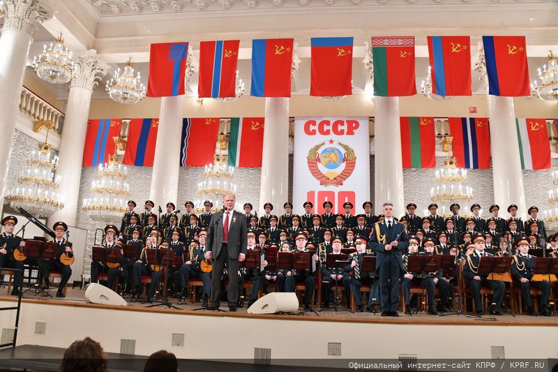 В Москве состоялся праздничный концерт, посвященный 100-летию СССР