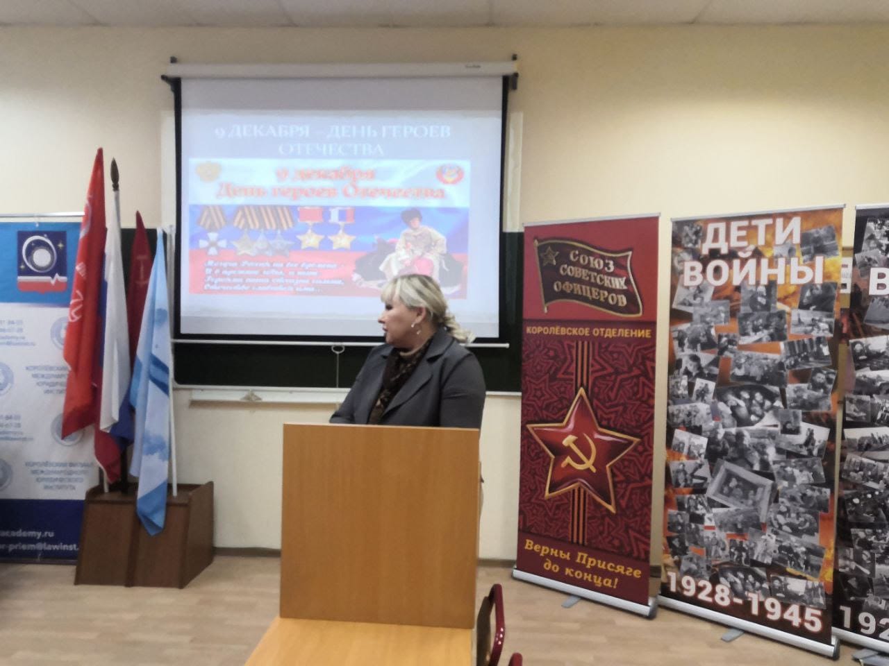 Знать и помнить Героев Отечества