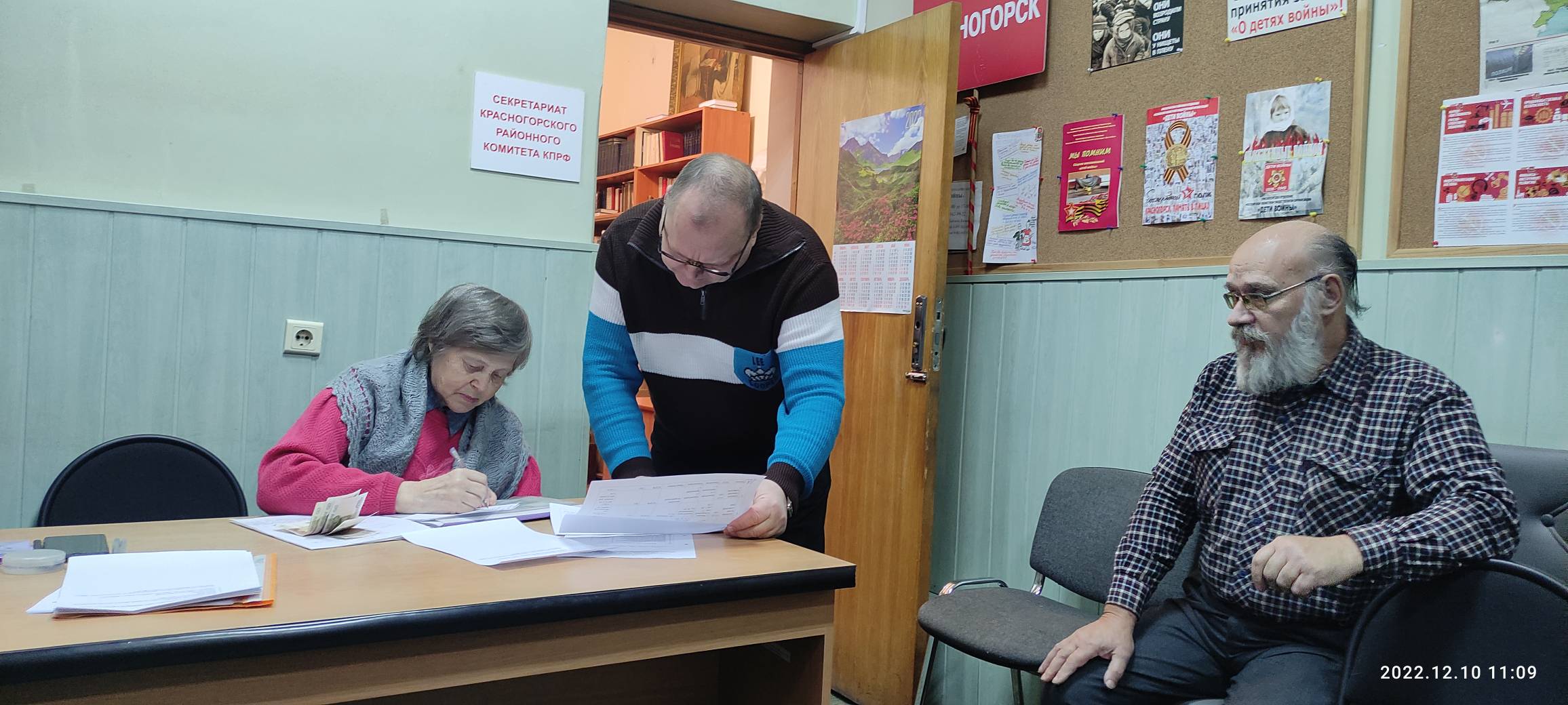 Рабочие будни коммунистов Красногорска