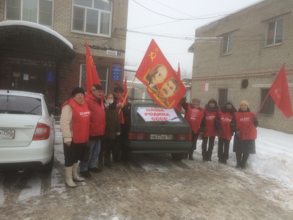 Автопробег Шатурского ГК КПРФ