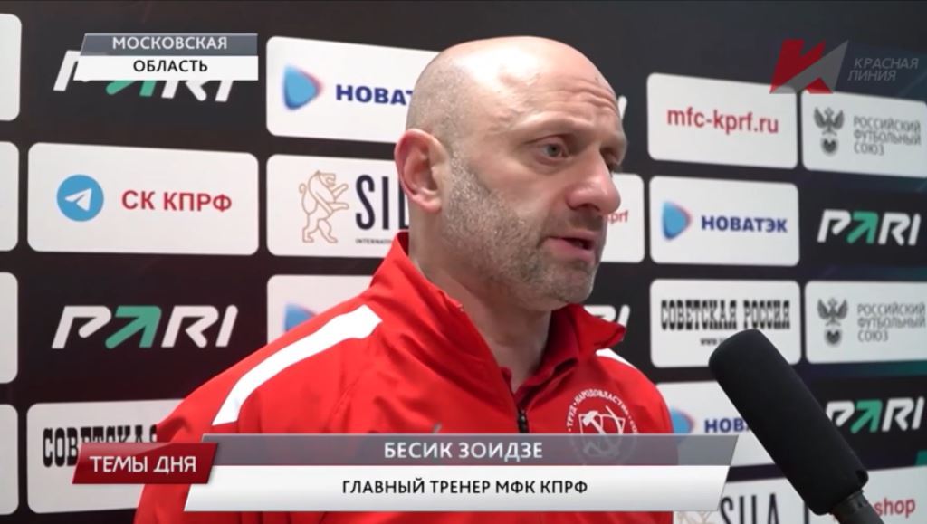 Футбольный Альянс с КПРФ