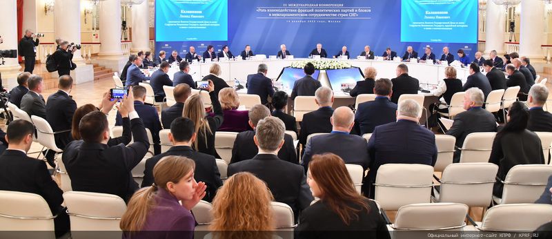 Г.А. Зюганов выступил на международной конференции