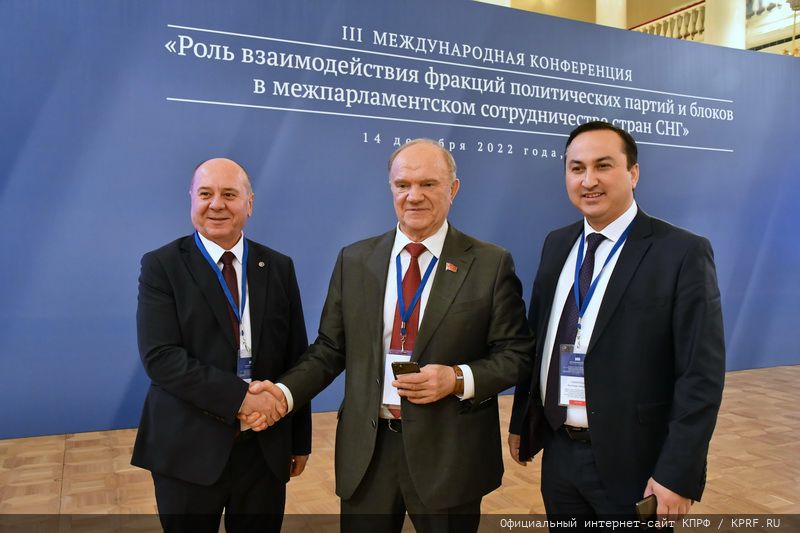 Г.А. Зюганов выступил на международной конференции