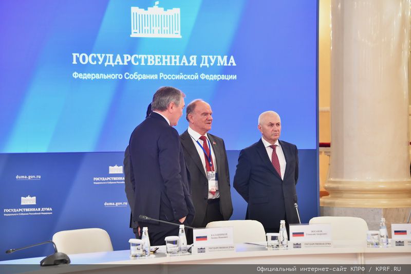 Г.А. Зюганов выступил на международной конференции